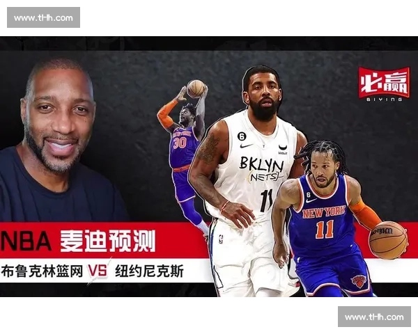 尼克斯与篮网激战回顾:明星球员对决与赛季关键转折解析 尼克斯与篮网激战回顾:明星球员对决与赛季关键转折解析