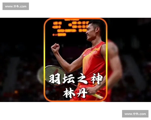 年轻黑马宋宗耀正面挑战羽坛传奇林丹巅峰对决全程解析视频看点回顾